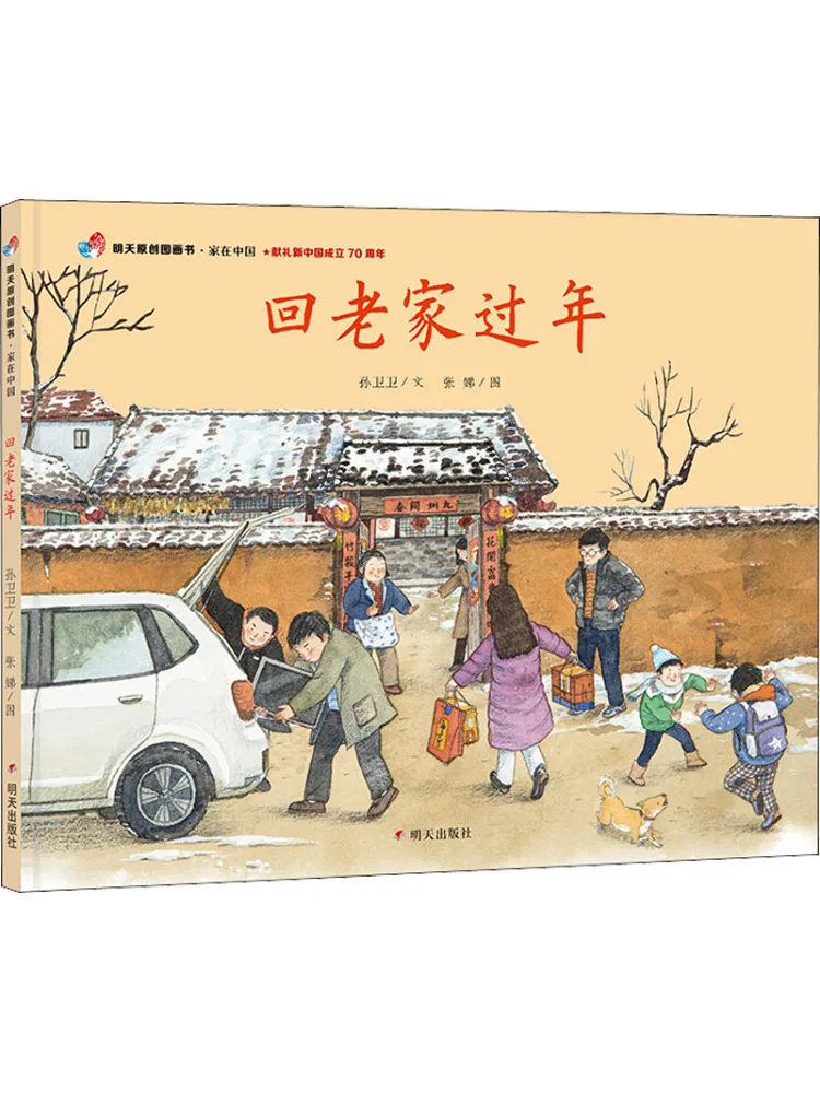 

Book-Winshare Returning Home For the New Year