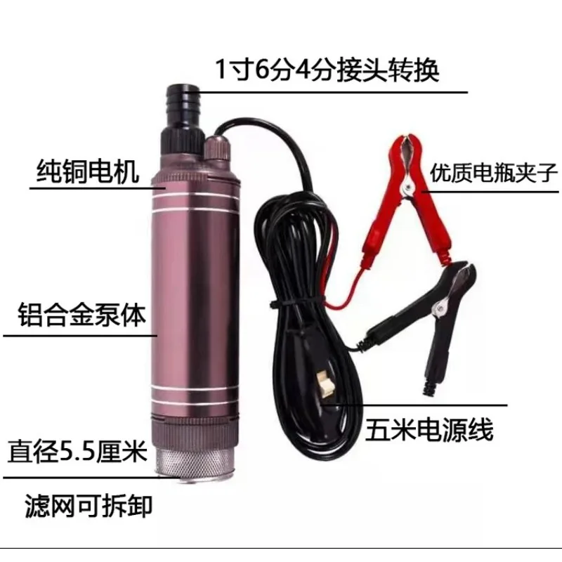 Portable DC Electric Submersible Diesel Pump 12V/24V 150W Fuel Oil Transfer Pump for Vehicle Fuel Extraction
