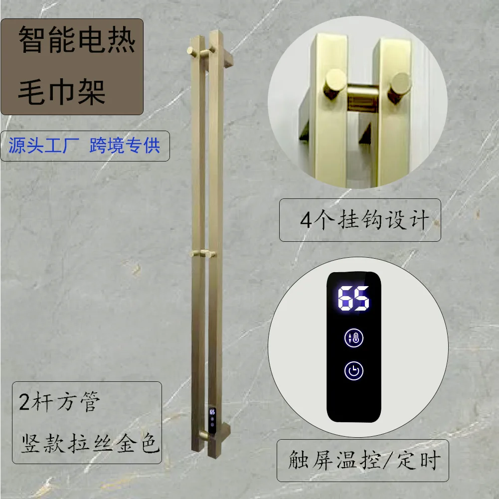 Electric towel rack stainless steel gold gun gray heating towel bar digital display timing constant temperature hook bathroom dr