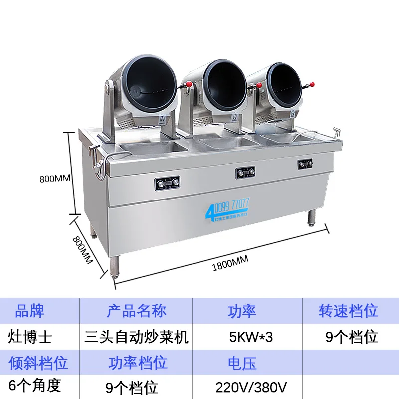 Commercial Roller Electromagnetic Intelligent Cooking Robot Single Double Three Head Combination Size Can Be Customized Frying