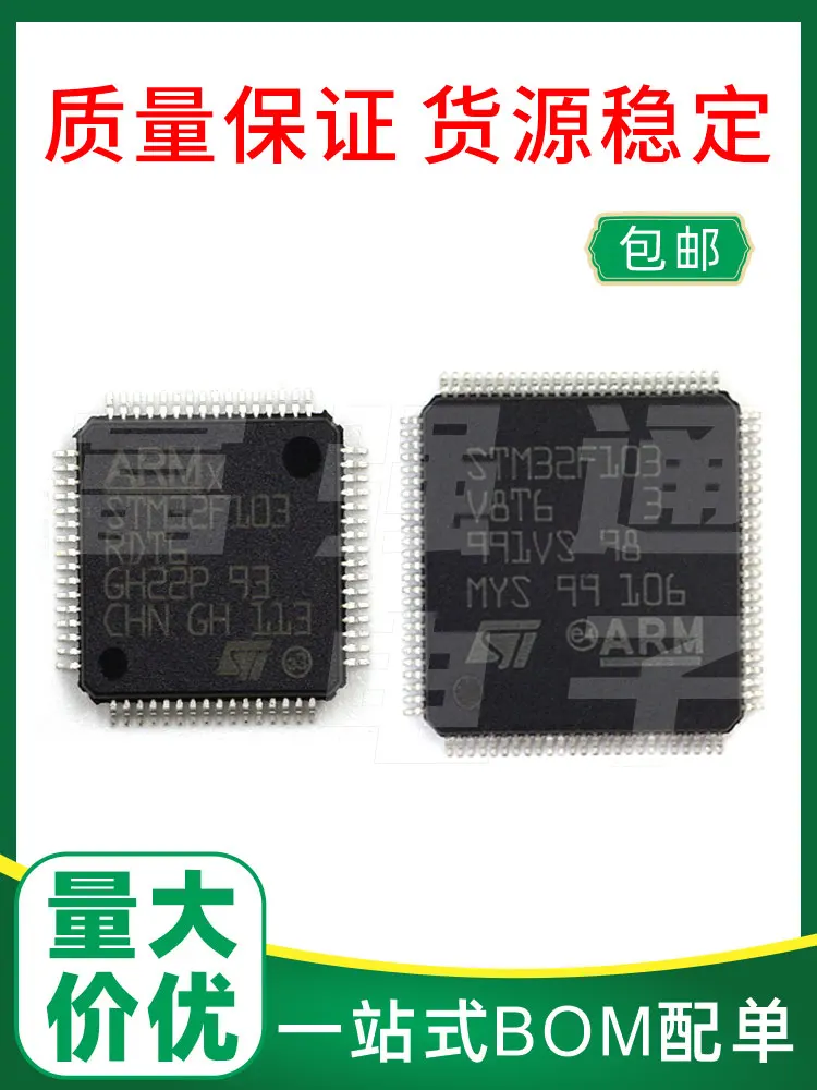 STM32F103RDT6 RFT6 RGT6 R6T6A V8T6 VDT6 VFT6 VGT6 R4T6A チップ