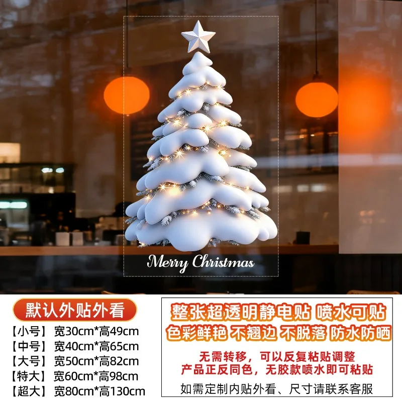 Three-dimensional Christmas Tree Snowflake Stickers Glass Window Decor Stickers Detachable Double-sided Electrostatic Sticker - Image 6