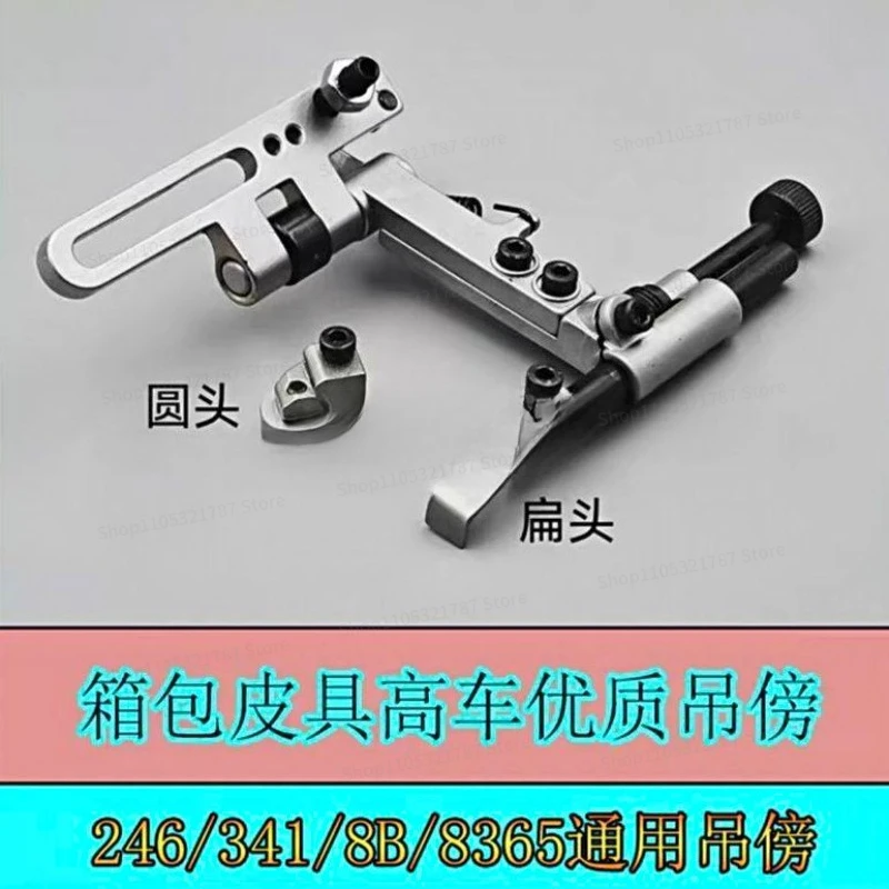 244/246/341/8B/8365 Universal Sling Bar Large Mouth High Car Small Mouth High Column Car Sling Bar