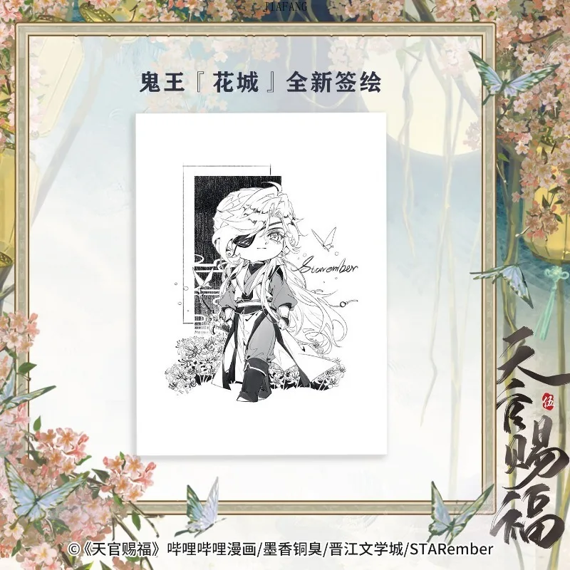 Imagem -03 - Bilibili Tian Guan ci fu Oficial Manhua Vol.5 Heaven Livro de Mangá de Bênção Oficial. Xie Lian Histórias em Quadrinhos Hua Cheng Tgcf