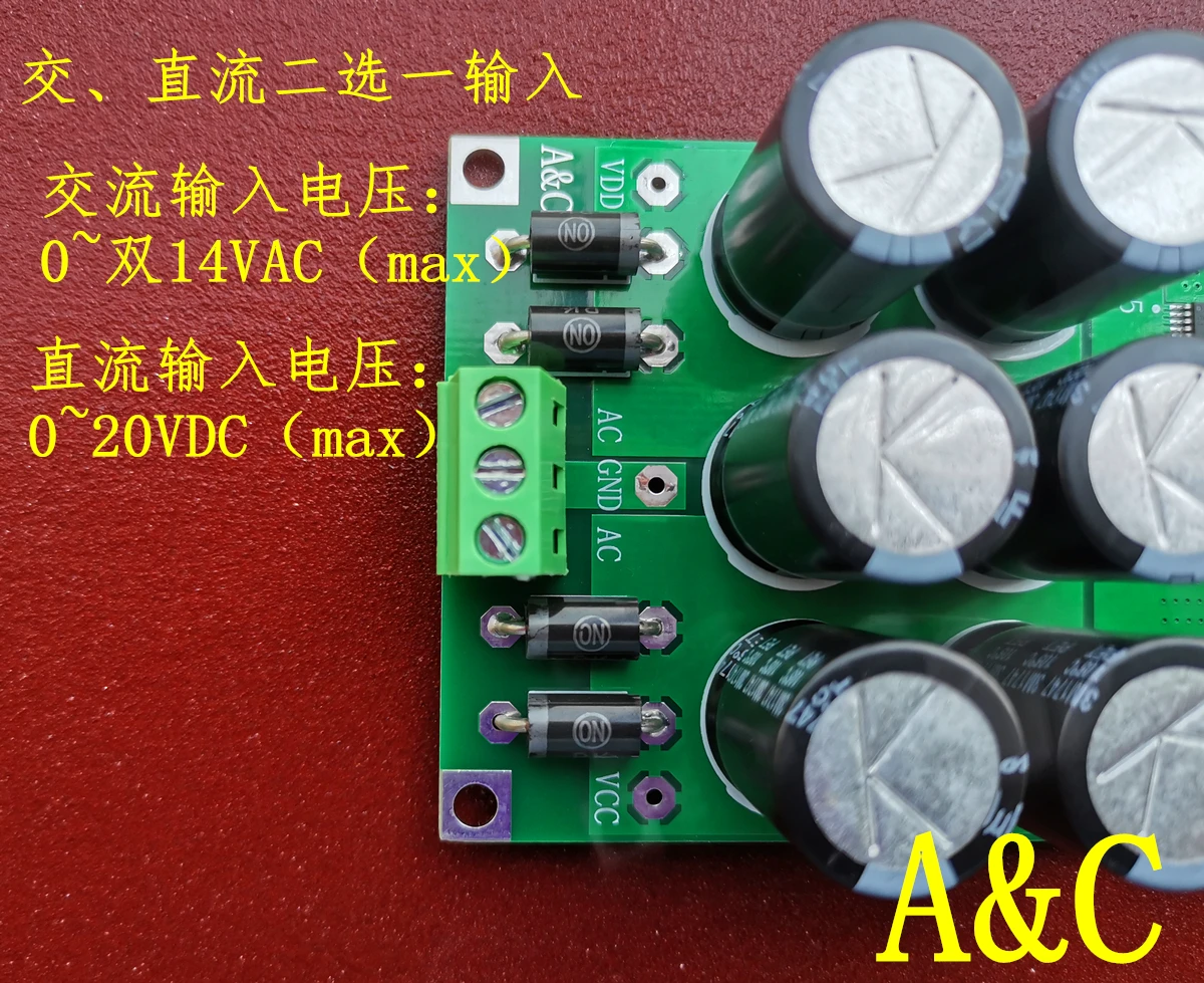 LT3045+LT3094 Positive and negative pressure low noise regulated linear power supply Polished DAC compact instrument