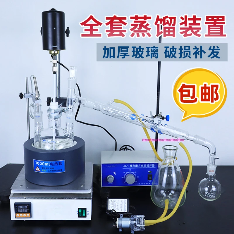 Glass condensation distillation device Laboratory water pump return extraction purification condensation cycle device 1000ml500