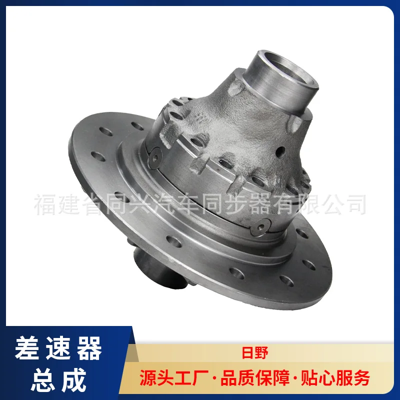 

Suitable for Source manufacturer 12-M16X1.6-187 differential assembly model, Hino, gear differential