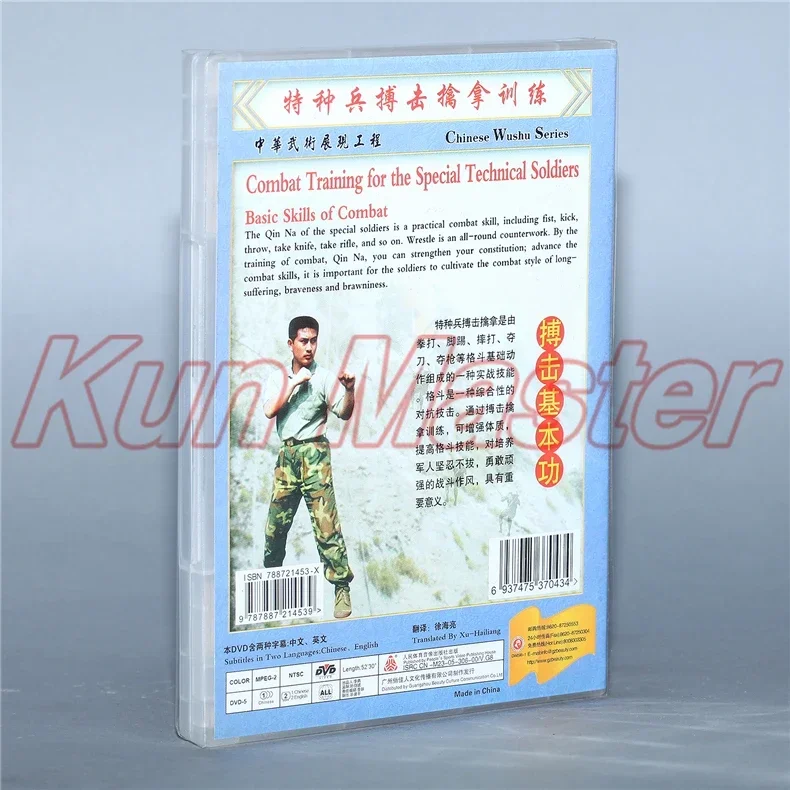 Basic Skills Of Combat Kung fu Video Combat Training For The Special Technical Solidiers Climbing Skills English Subtitles 1 DVD