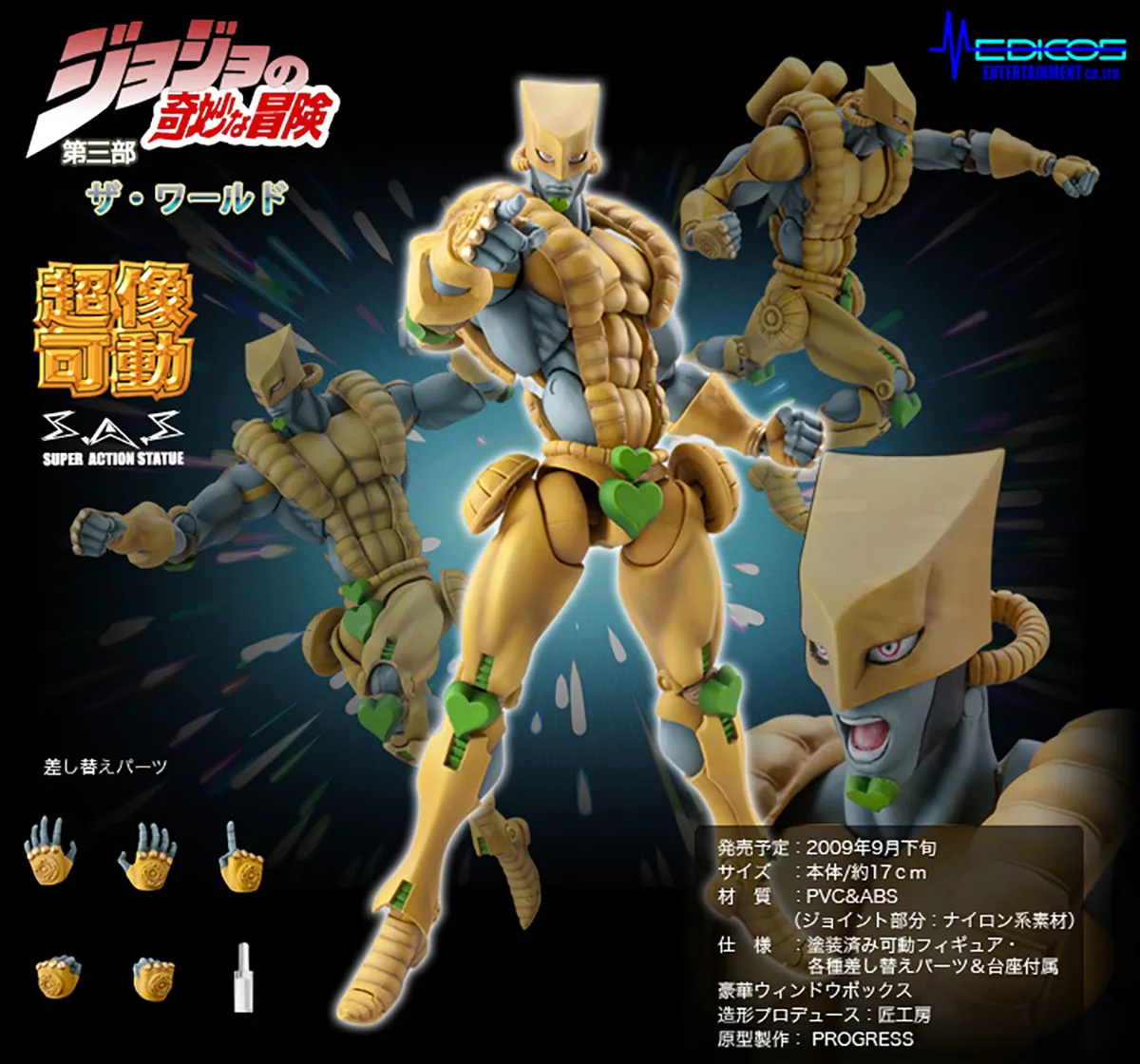 100% Original in Stock Medicos Entertainment Super Action Statue (#9)  Jojo No Kimyou Na Bouken The World Collection Series