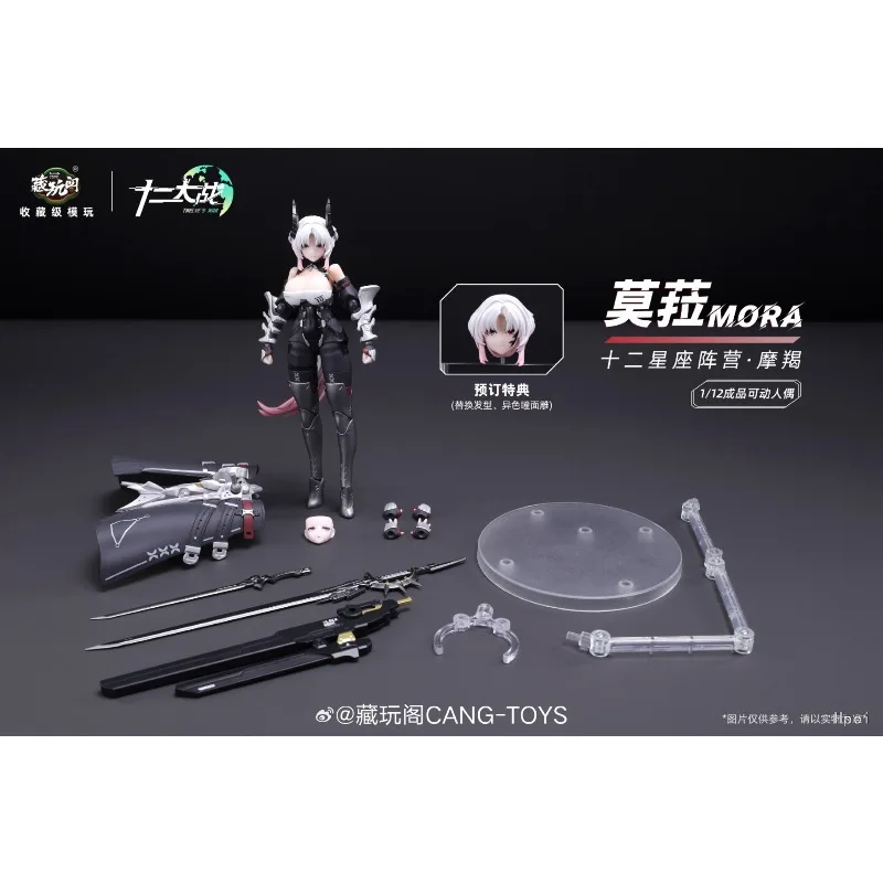 Cangwan Pavilion 1/12 fertige exquisite Puppe The Twelve Sternzeichen Mola Anime Action Doll Spielzeugmodell Geschenk für Jungenfestivals