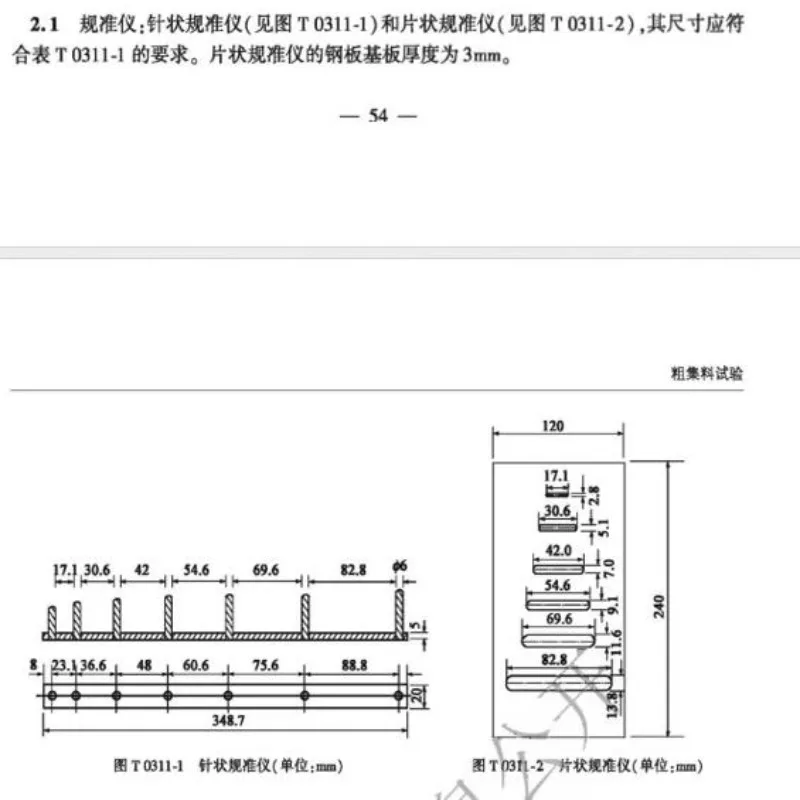Coarse aggregate needle flake calibrator 6-hole flake 3 mm thickness needle 5 mm thickness