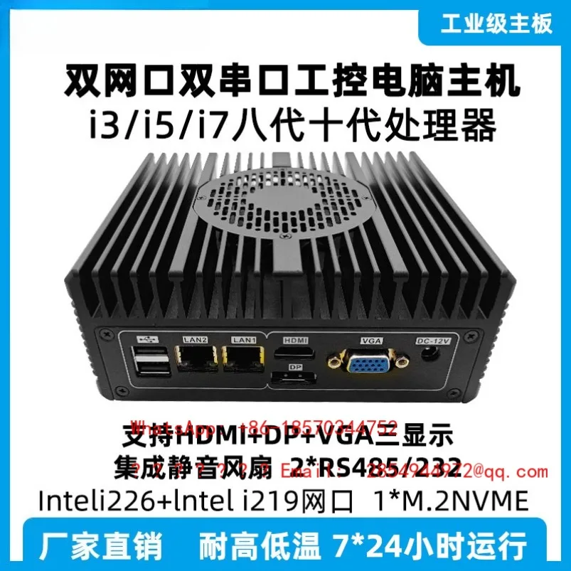 I5 8265U/i3 10110U/i5 10210U/i7 10510U Mini Computer Host Dual 2.5G Network Port