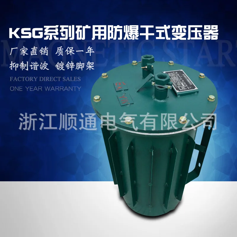 Explosion-proof dry-type transformer for mines KSG-4KVA Explosion-proof mining transformer underground transformer for mines