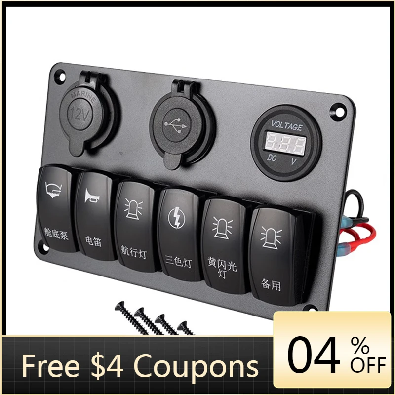 

SSTLISURE MARINE 12 В шестипозиционная панель переключателя скоростной катера водонепроницаемая деформационная панель для яхт и автофургонов морских принадлежностей