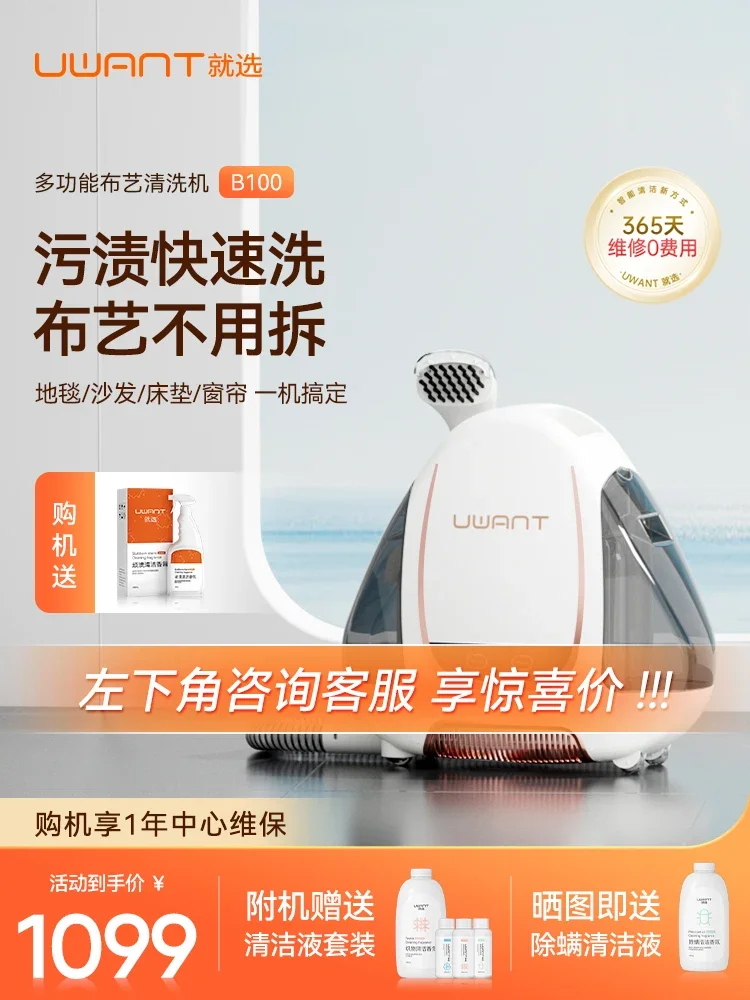 

Electric Carpet Cleaner Sofa cleaning Machine Vacuum Cleaner Fabric Curtain Washing Machine 12000Pa Spray Suction Integrat
