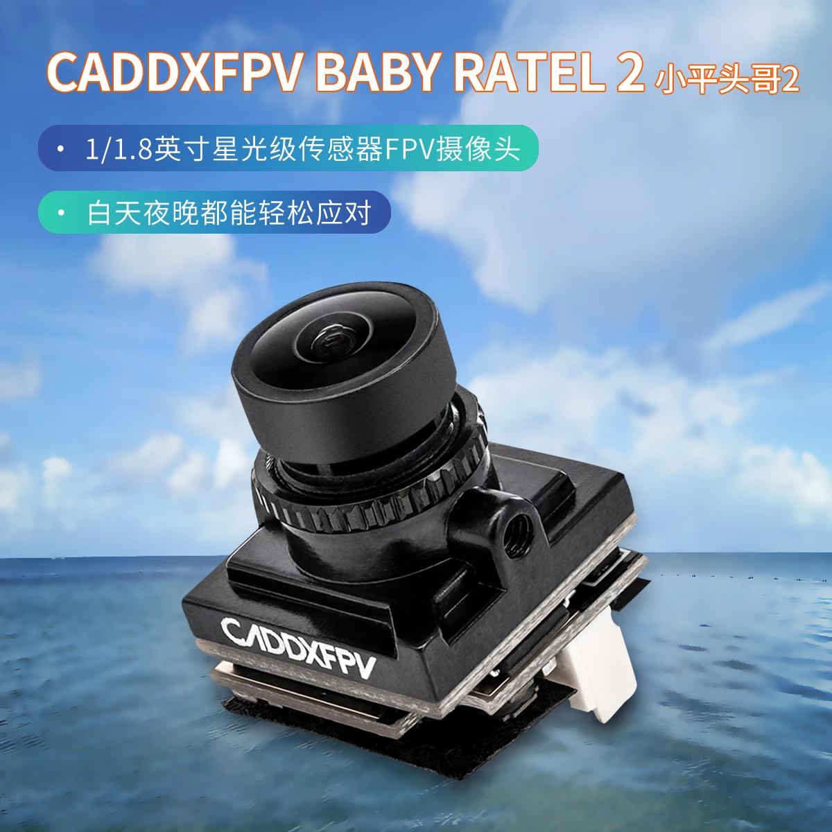 The 2nd Generation Baby Ratel Starlight Camera Has Been Upgraded To Traverser Racing