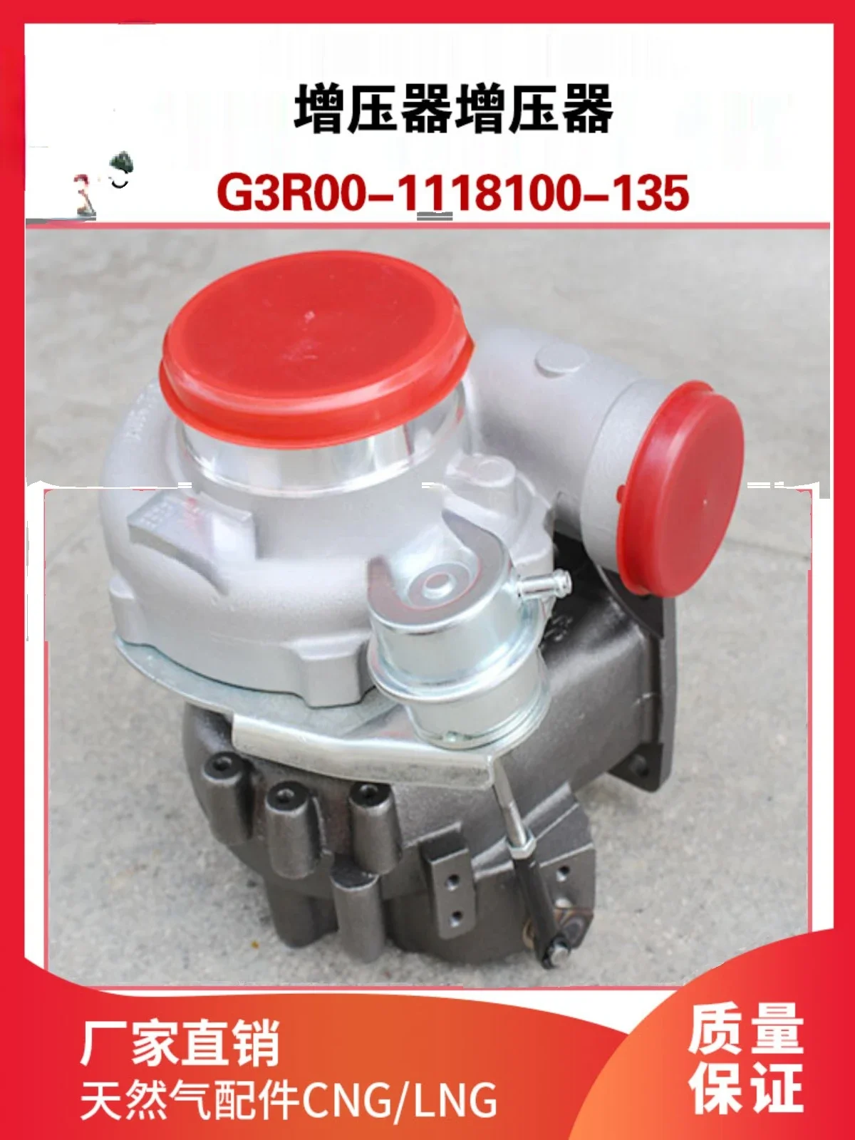 

For Supercharger G3R00-1118100-135 Yuchai Natural Gas Engine Accessories Heavy Gas Bus