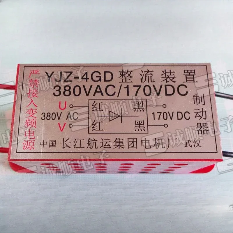 YJZ-4GD 380 VAC 170 VDC جهاز المعدل