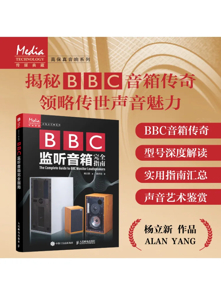 

Полное руководство Book-Winshare с динамиками мониторинга Bbc