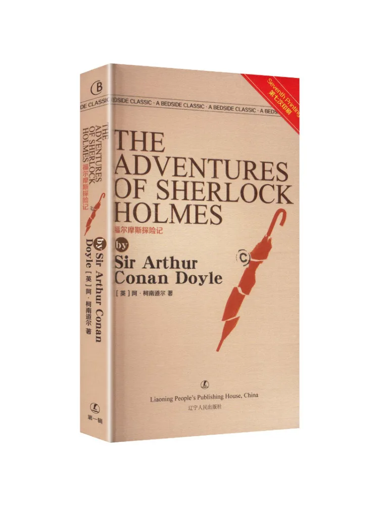 Book-Winshare The Adventures Of Sherlock Holmes