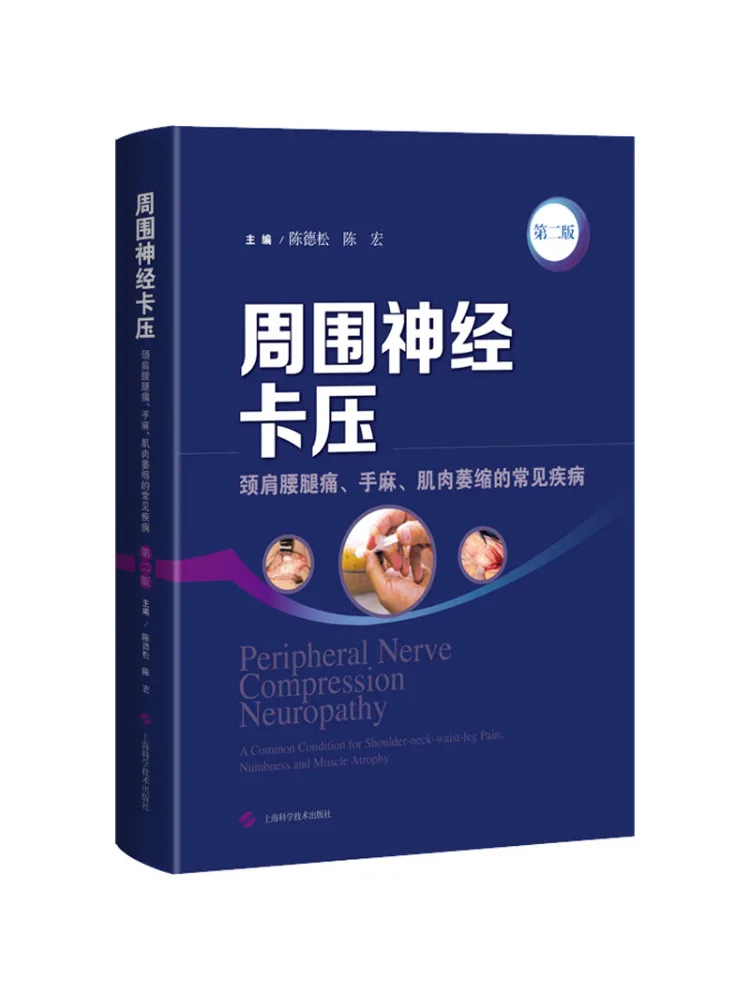 

Book-Winshare Peripheral Nerve Entrapment 2-е издание