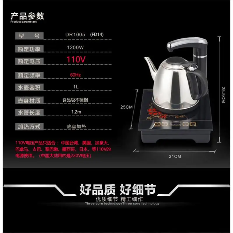 

Applicable to 110V electric kettle exported abroad, the United States, Japan, Taiwan, small household appliances, teapot