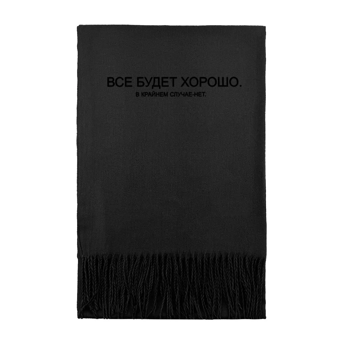 

Зимний теплый шарф русского оптимального твиста для женщин и мужчин, шаль