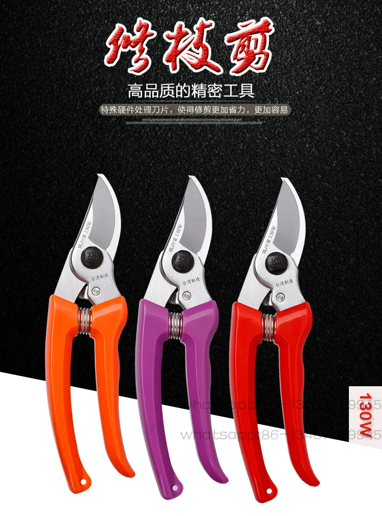 

130W Pruning Fruit Tree Pruning Pruning Horticulture Flower Imported Bonsai Scissors Greening - A Set of Three