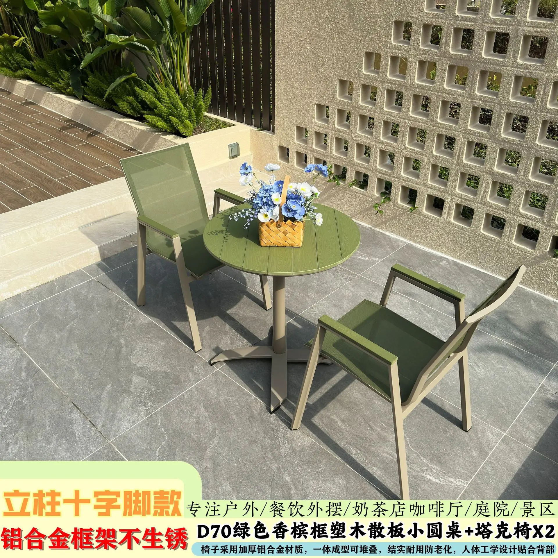 Outdoor folding plastic wood tables and chairs villa courtyard outdoor cafe commercial external table combination