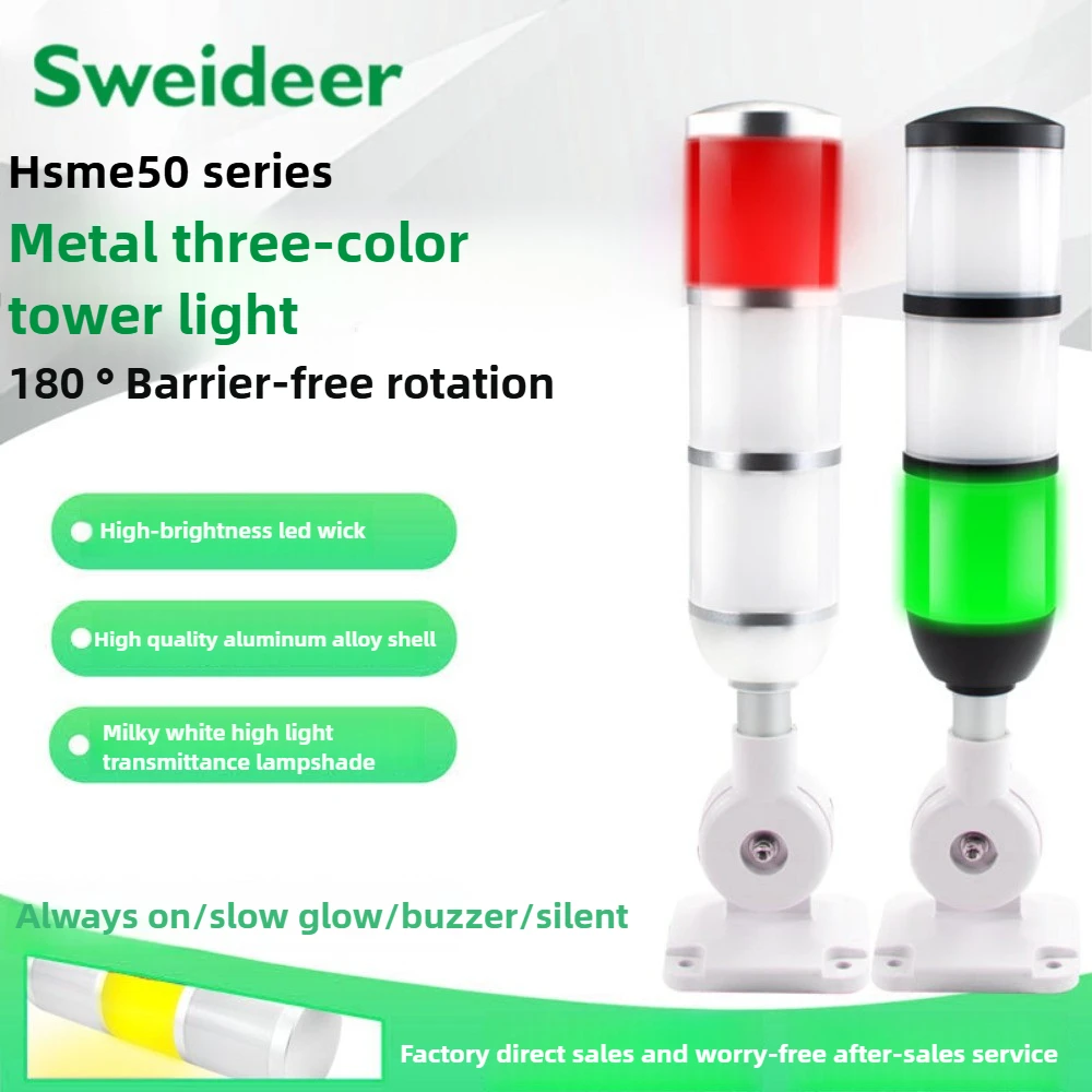 Suowei Multi layerLEDIntegrated Sound and Light Signal Light CNC Center Machine ToolThree Belt Beeline Constant On Warning Light