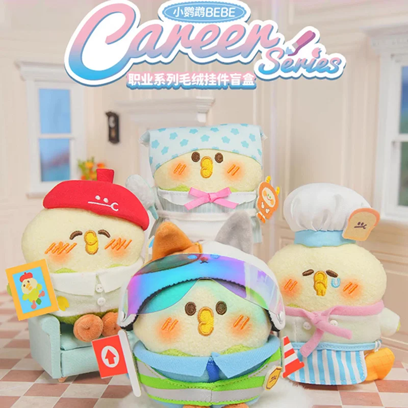 

Новый маленький попугай Bebe Career серии сюрприз слепая коробка плюшевая кукла кулон модные игрушки орнамент детская игрушка рождественские подарки