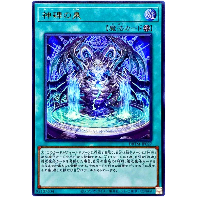 Yu-Gi-Oh Runick Fountain - Ultra Rare DBTM-JP027 Deck Build Pack: Tactical Masters YuGiOh Card Collection (Original) Gift Toys