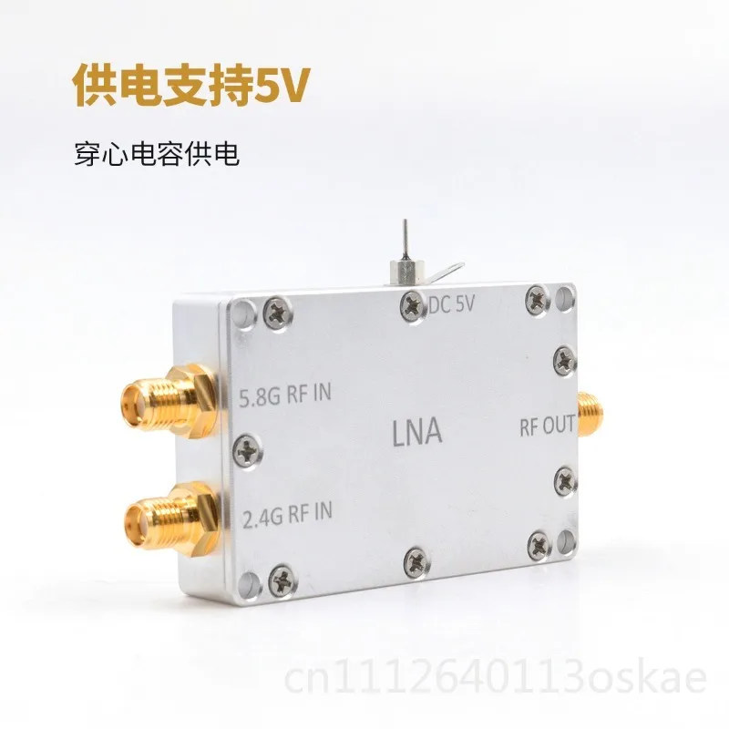 2.4 5.8G dual-band LNA low noise amplifier, RF signal amplification sdr matching