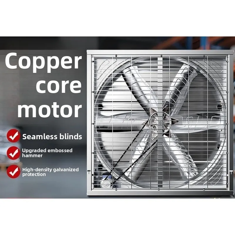 High-power exhaust negative pressure fan Factory special strong ventilation fan
