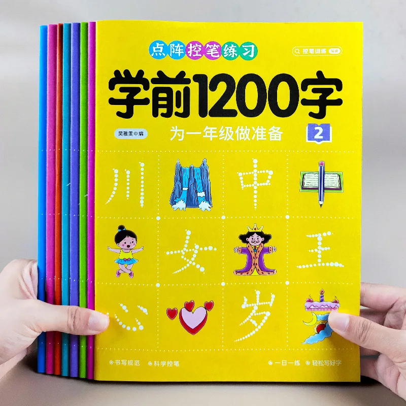 

1200 китайских иероглифов в красном шрифте, практика каллиграфии для дошкольников, обучение основам для раннего развития детей.