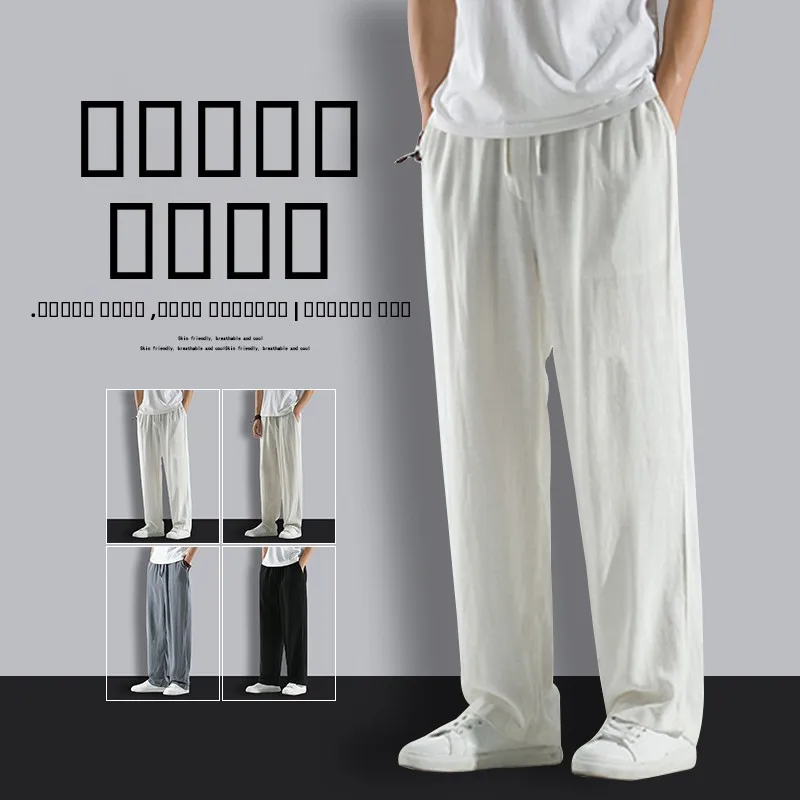 

Мужские хлопковые льняные брюки прямого кроя, свободные повседневные спортивные брюки на осень, модные брендовые длинные брюки в стиле Харадзюку