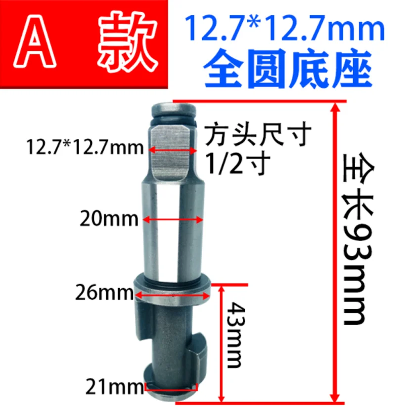 Fit For Zhengmao Taitian Heavy Industry Small Wind Gun Front Spindle Pneumatic Wrench Strike Accessories