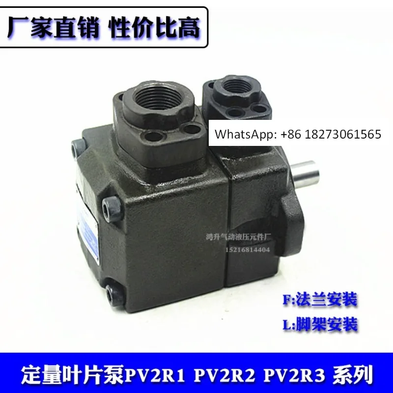 PVL1 quantitative vane oil pump PV2R1-19/23/6/10-12/28-17//14//25-F-R PV2R1-31