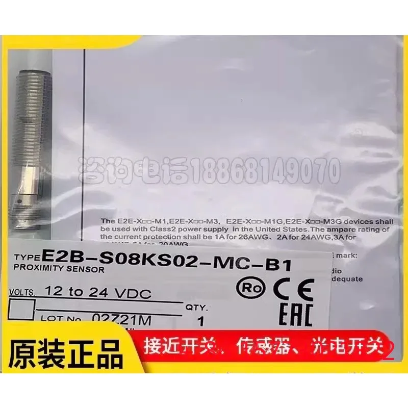 الاستشعار E2B-S08KS02-MC-C1 C2 E2B-S08KS02-MC-B1 B2 ملحق -