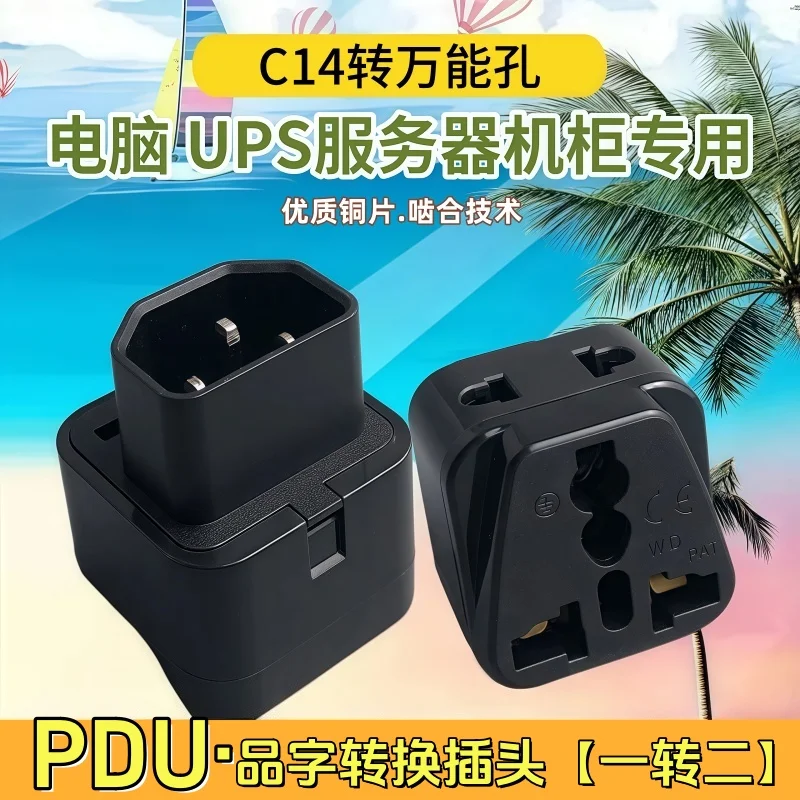 

2 in 1 IEC 320 C14 Male to C13 Female Power Adapter PDU / UPS C13 Universal Female AU / US / UK / EU Special Conversion Plug 1pc