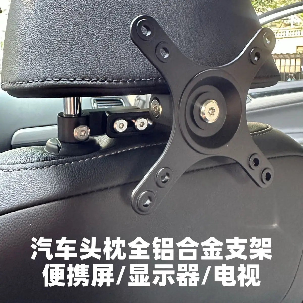 Aluminum Alloy Car Headrest Monitor Bracket VESA Universal Rear‑Seat Mount For Portable Screen Tablet TV view 3