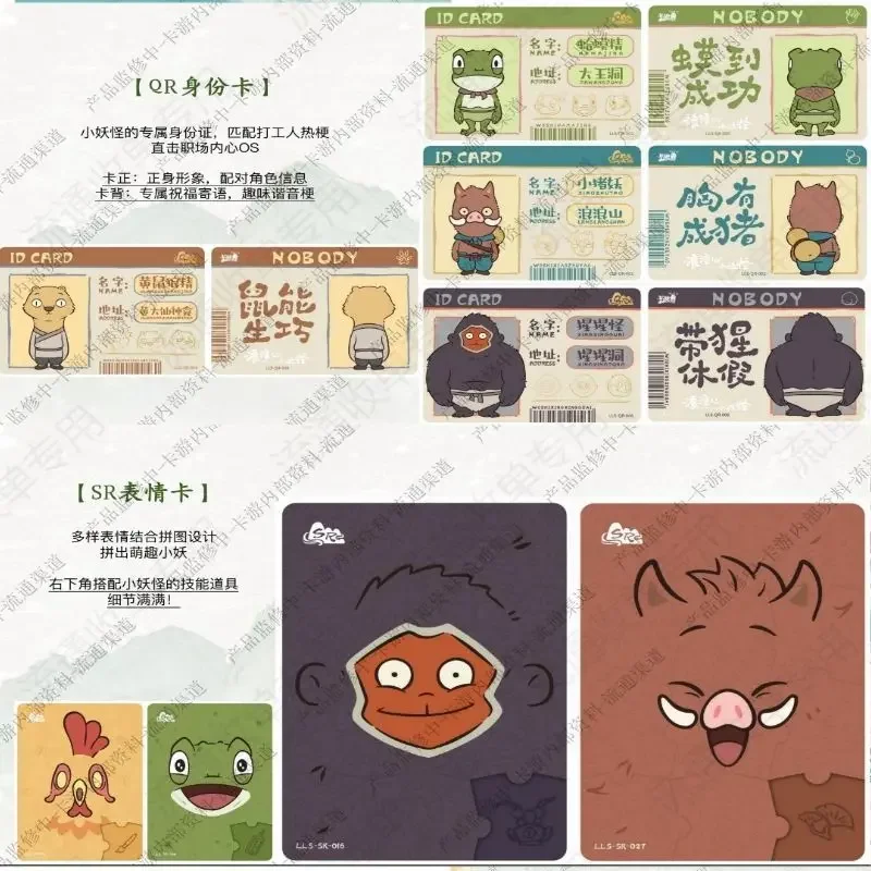 بطاقة مجموعة فيلم KAYOU Langlang Mountain Little Monster الأصلية، حزمة الشجاعة، بطاقة جمع بطاقات ألعاب الأطفال