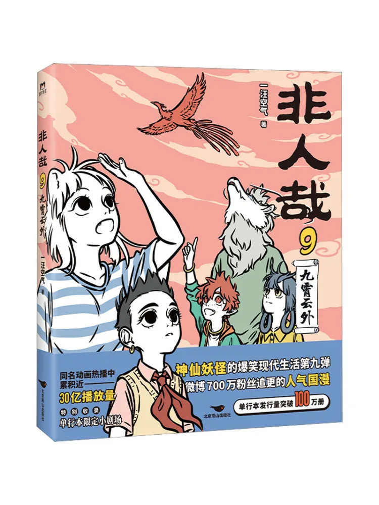 

Книга-Winshare 9. Out Of This World