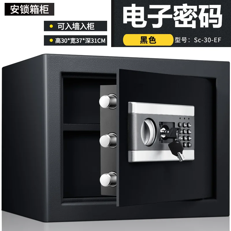 

All-steel small safe, electronic password safe deposit box, office home