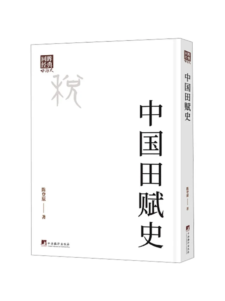 Livre - Histoire des poèmes chinois de Winshare