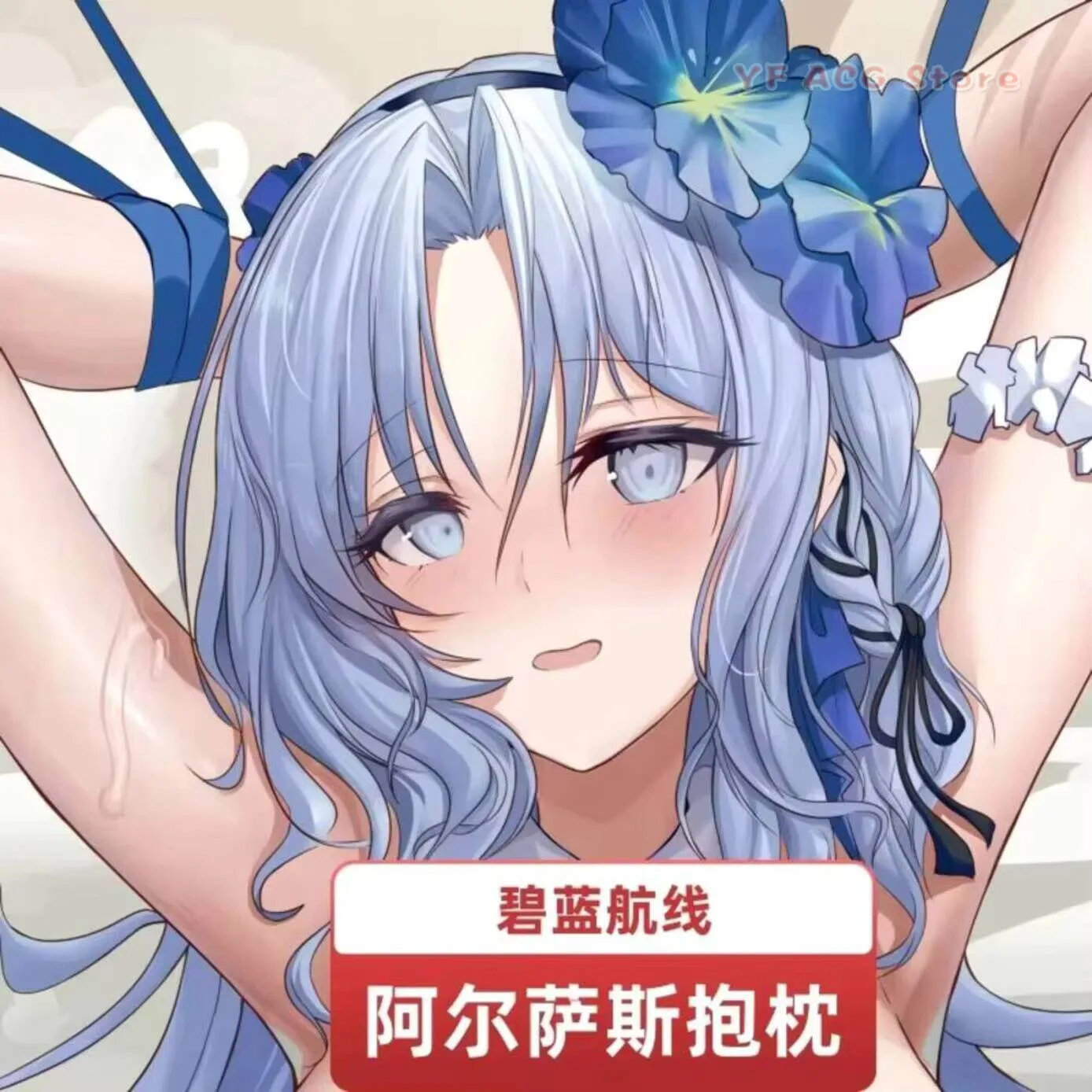 

Аниме-дакимакура Azur Lane: наволочка-чехол Alsace 2WAY для подушки-обнимашки, японская подушка для косплея в стиле отаку