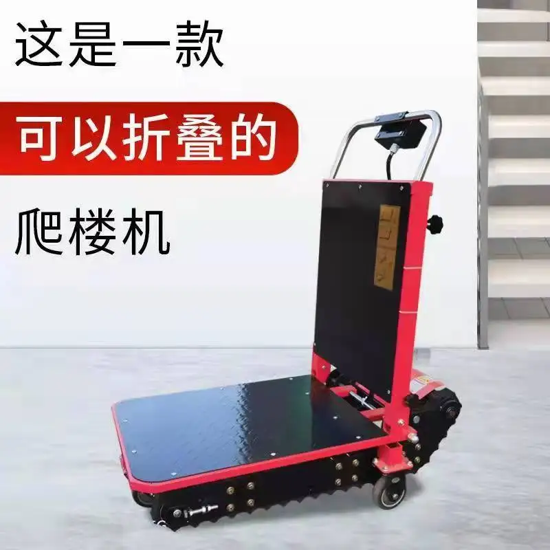 Electric climbing machine, crawler, portable, multi-functional, adjustable angle for food delivery, horizontal upstairs artifact