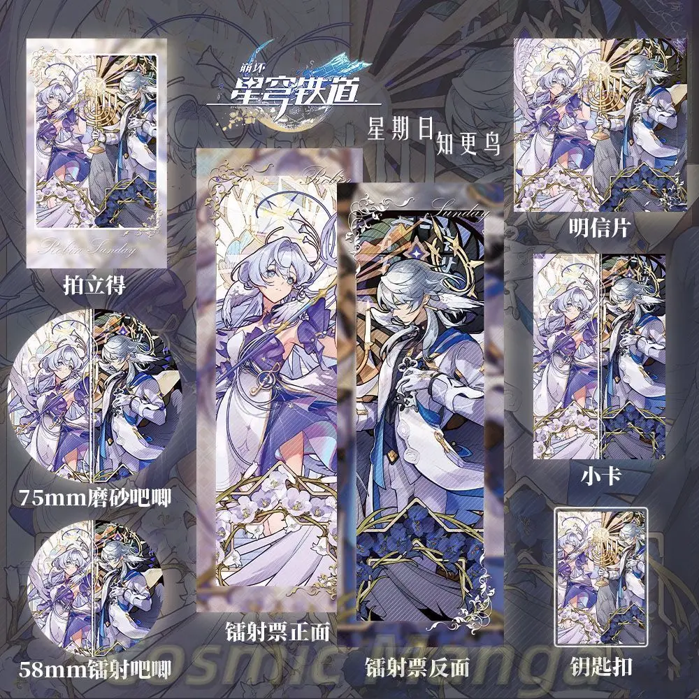 

Game Sunday Honkai：Star Rail Small Card Laser Ticket Badge Polaroid Keychain Pendant 7pcs Set Cosplay Halloween Gift Anime