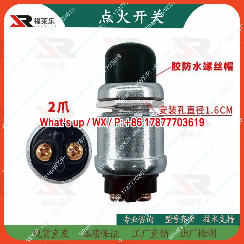 JK423 JK260 ignition switch Weifang  generator set truck start button key waterproof switch