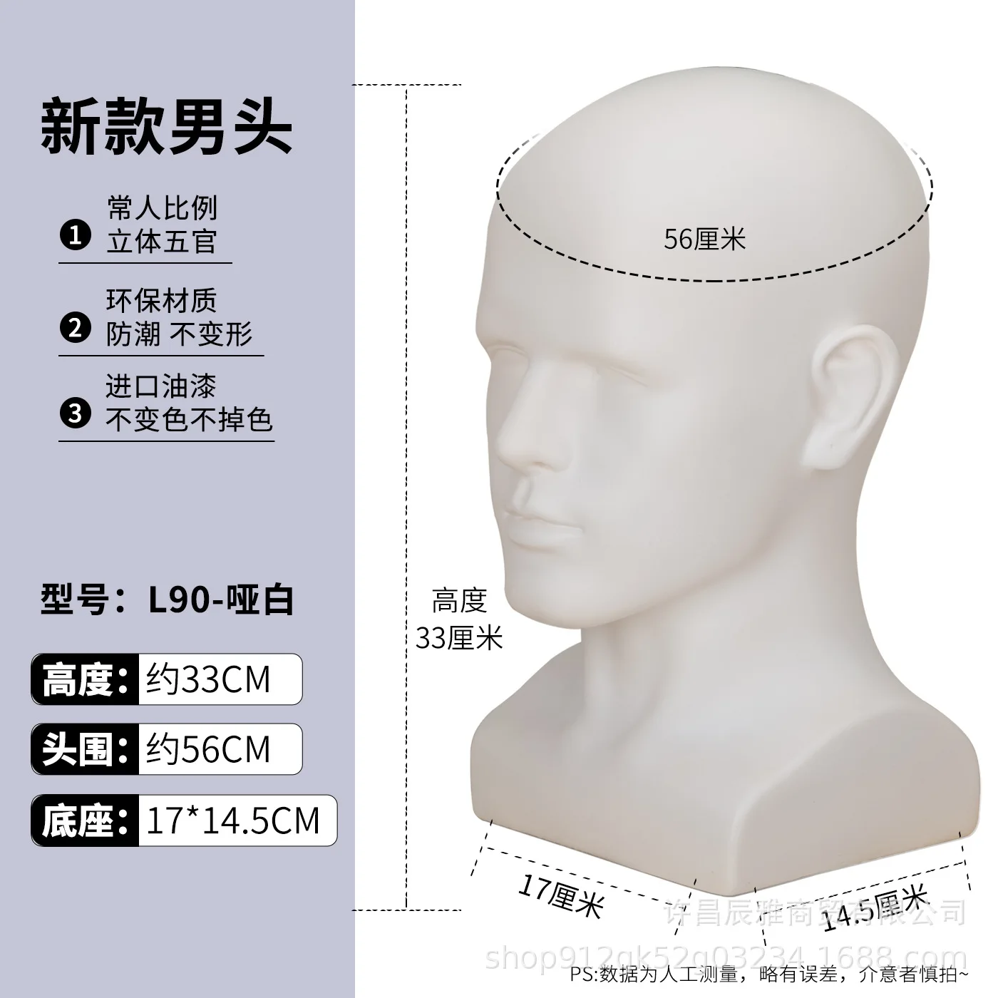 Male Mannequin Head Display Stand with Shoulders